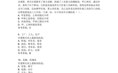 ZD_2025春招题库汇总_国企题库_中航信托_ZD按题型分类_ZD部分新题