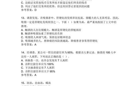 ZD_2025春招题库汇总_国企题库_中航信托_ZD按题型分类_ZD部分新题