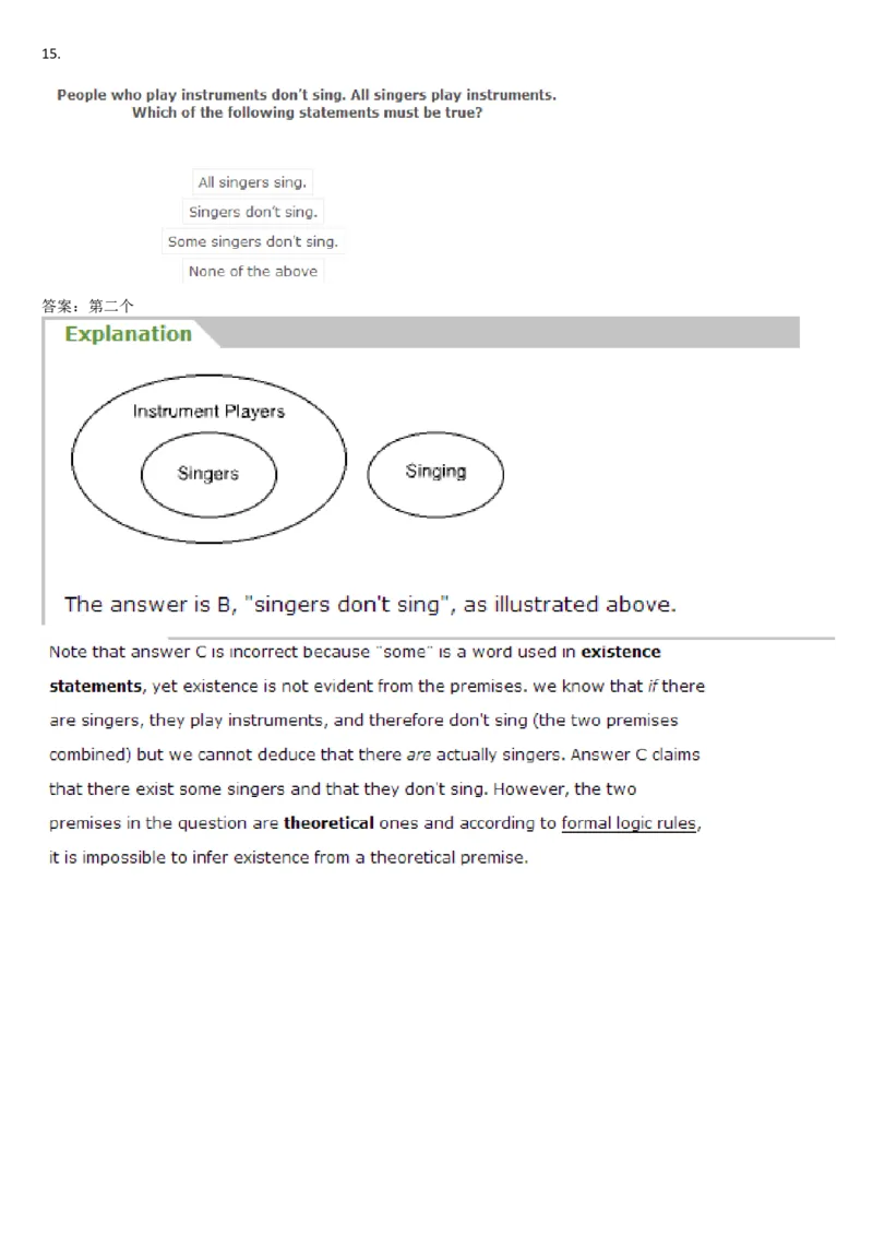 VerbalDeductiveReasoning-DeductionsandSyllogisms_2025春招题库汇总_快消题库-1_快消汇总_2023高露洁最新题库_CEBS－HL往年题库_DeductiveReasoning(13)