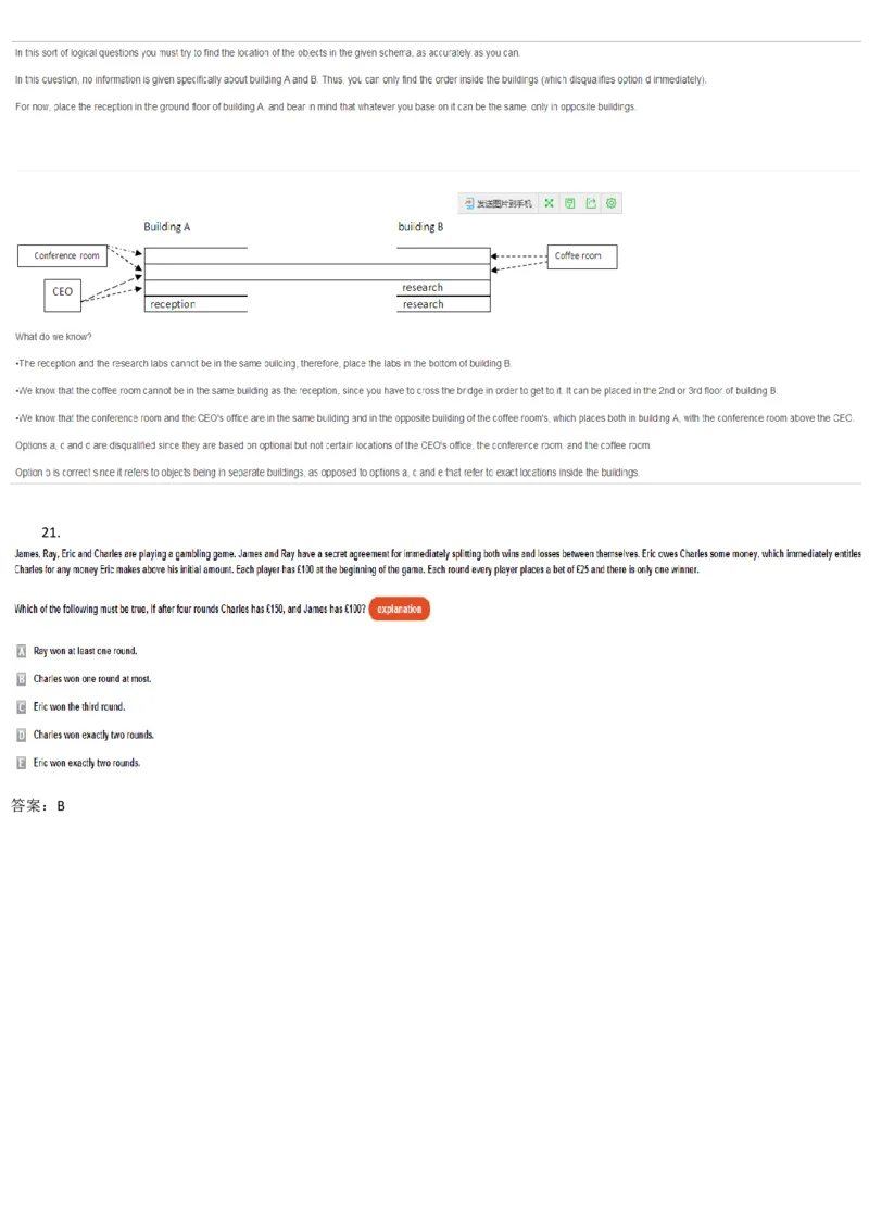VerbalDeductiveReasoning-DeductionsandSyllogisms_2025春招题库汇总_快消题库-1_快消汇总_2023高露洁最新题库_CEBS－HL往年题库_DeductiveReasoning(13)