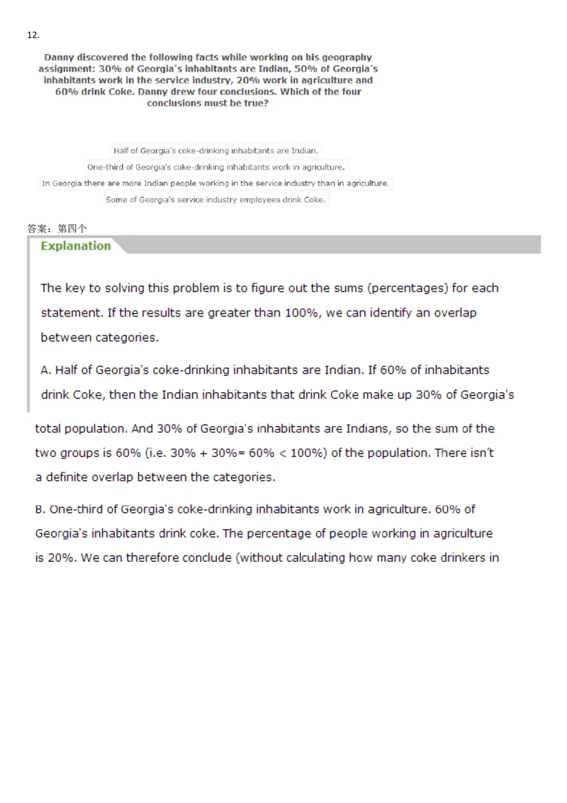 VerbalDeductiveReasoning-DeductionsandSyllogisms_2025春招题库汇总_快消题库-1_快消汇总_2023高露洁最新题库_CEBS－HL往年题库_DeductiveReasoning(13)