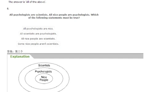 VerbalDeductiveReasoning-DeductionsandSyllogisms_2025春招题库汇总_快消题库-1_快消汇总_2023高露洁最新题库_CEBS－HL往年题库_DeductiveReasoning(13)
