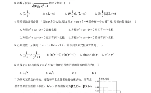 2014年高考数学试卷（理）（山东）（空白卷）_历年高考真题合集_数学历年高考真题_新&middot;PDF版2008-2025&middot;高考数学真题_数学（按试卷类型分类）2008-2025_自主命题卷&middot;数学（2008-2025）