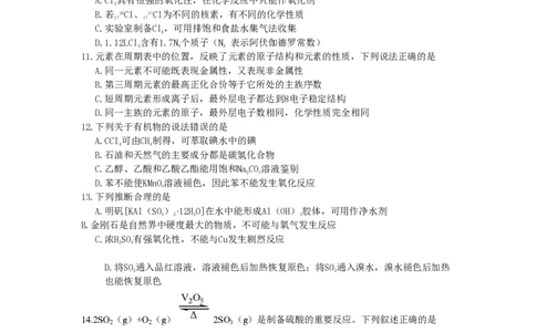 2009年高考化学试卷（山东）（空白卷）_历年高考真题合集_化学历年高考真题_新&middot;PDF版2008-2025&middot;高考化学真题_化学（按省份分类）2008-2025_2008-2025&middot;（山东）化学高考真题