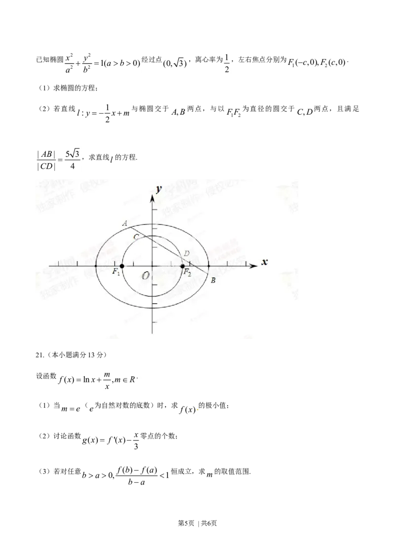 2014年高考数学试卷（文）（陕西）（空白卷）_历年高考真题合集_数学历年高考真题_新&middot;Word版2008-2025&middot;高考数学真题_数学（按年份分类）2008-2025_2014&middot;高考数学真题