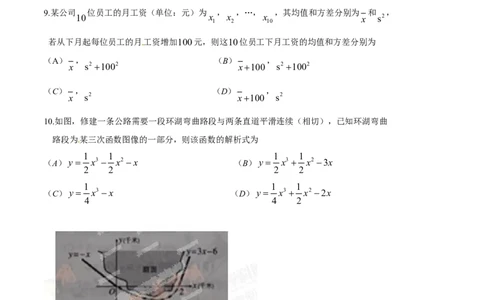 2014年高考数学试卷（文）（陕西）（空白卷）_历年高考真题合集_数学历年高考真题_新&middot;Word版2008-2025&middot;高考数学真题_数学（按年份分类）2008-2025_2014&middot;高考数学真题