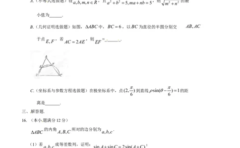 2014年高考数学试卷（文）（陕西）（空白卷）_历年高考真题合集_数学历年高考真题_新&middot;Word版2008-2025&middot;高考数学真题_数学（按年份分类）2008-2025_2014&middot;高考数学真题