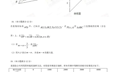 2014年高考数学试卷（文）（陕西）（空白卷）_历年高考真题合集_数学历年高考真题_新&middot;Word版2008-2025&middot;高考数学真题_数学（按年份分类）2008-2025_2014&middot;高考数学真题