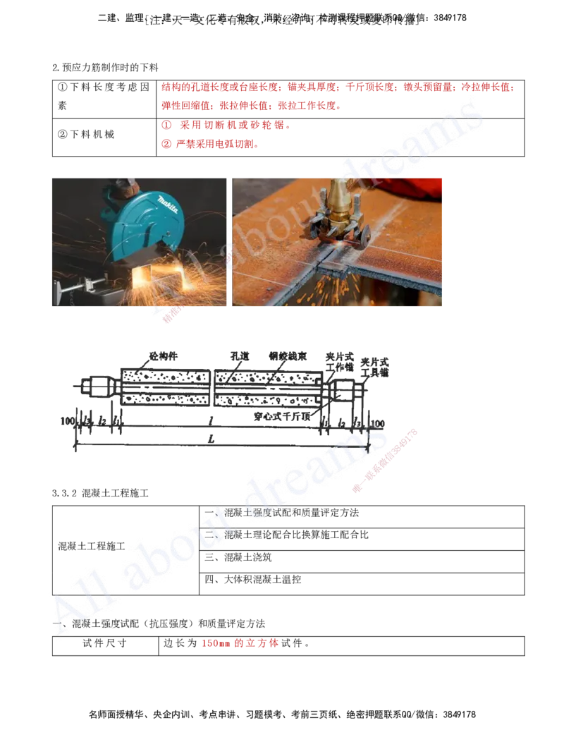 2025-16-第3章-桥梁工程（二）_2026年一级建造师_2026年一建公路_2025年一建公路SVIP_02-基础精讲✿高端面授✿深度强化_15-公路《天一精讲班》安慧、李昌春KL_李昌春