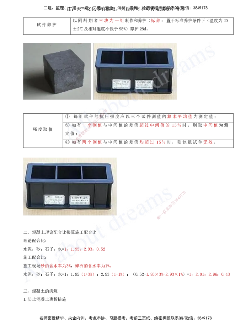 2025-16-第3章-桥梁工程（二）_2026年一级建造师_2026年一建公路_2025年一建公路SVIP_02-基础精讲✿高端面授✿深度强化_15-公路《天一精讲班》安慧、李昌春KL_李昌春