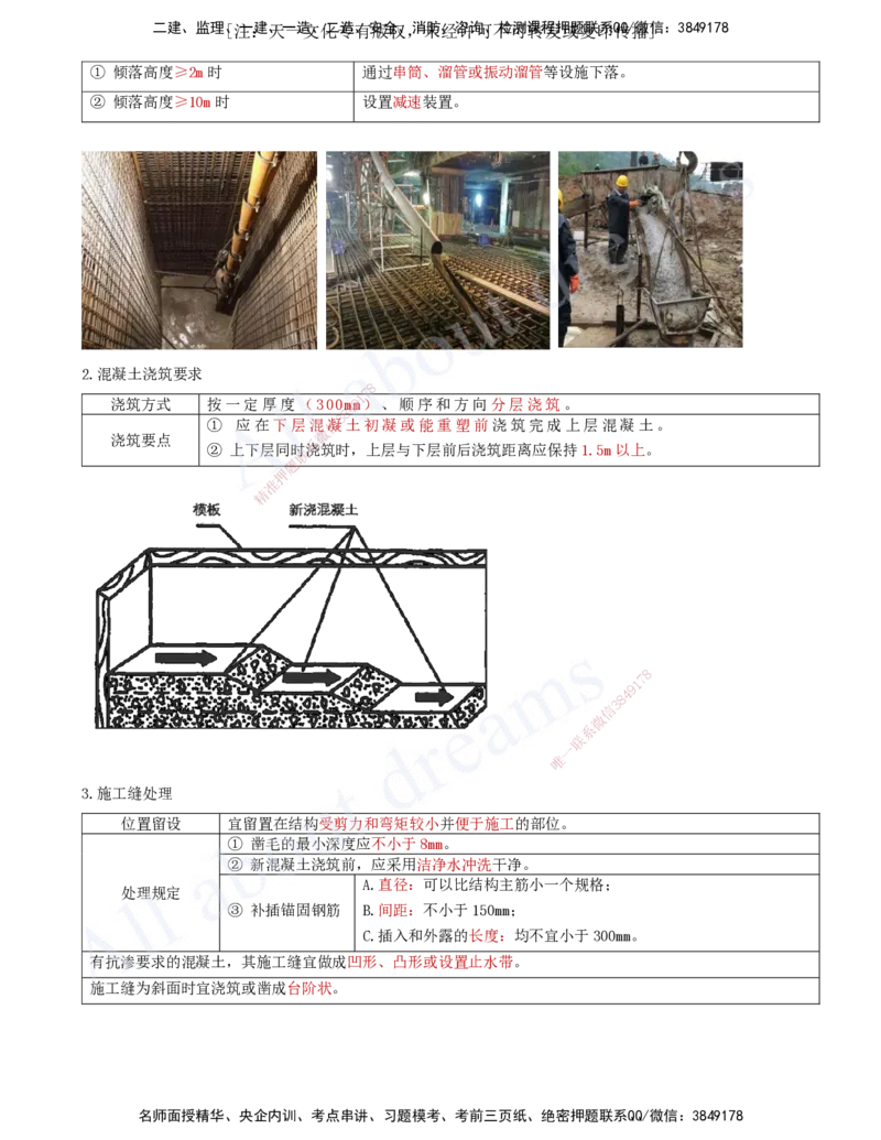 2025-16-第3章-桥梁工程（二）_2026年一级建造师_2026年一建公路_2025年一建公路SVIP_02-基础精讲✿高端面授✿深度强化_15-公路《天一精讲班》安慧、李昌春KL_李昌春