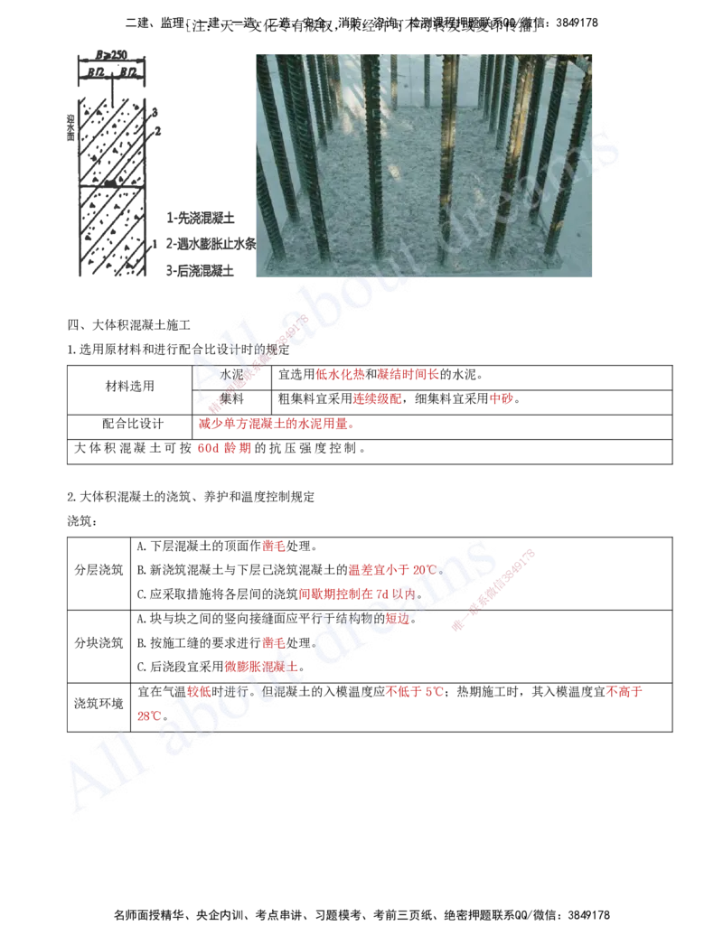 2025-16-第3章-桥梁工程（二）_2026年一级建造师_2026年一建公路_2025年一建公路SVIP_02-基础精讲✿高端面授✿深度强化_15-公路《天一精讲班》安慧、李昌春KL_李昌春