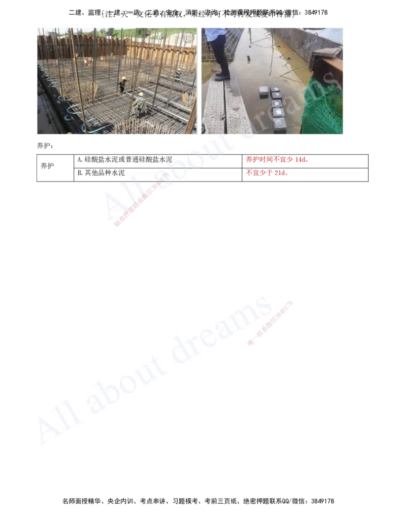 2025-16-第3章-桥梁工程（二）_2026年一级建造师_2026年一建公路_2025年一建公路SVIP_02-基础精讲✿高端面授✿深度强化_15-公路《天一精讲班》安慧、李昌春KL_李昌春