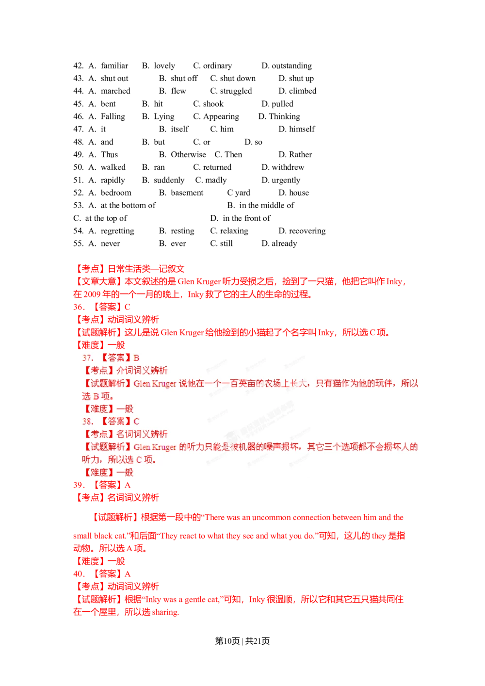 2012年高考英语试卷（辽宁）（解析卷）_英语历年高考真题_新&middot;Word版2008-2025&middot;高考英语真题_英语（按省份分类）2008-2025_2012-2025&middot;（辽宁）英语高考真题