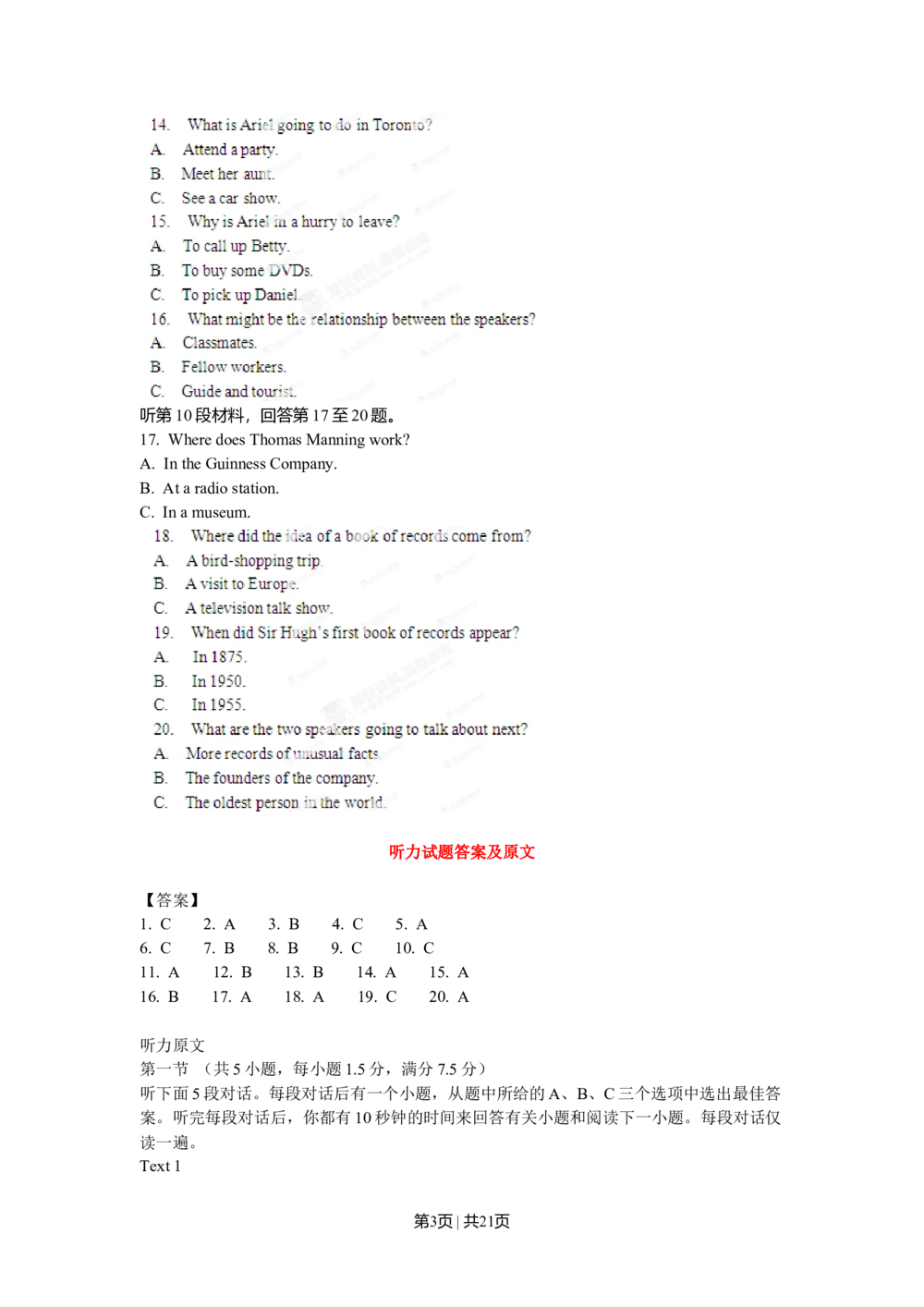 2012年高考英语试卷（辽宁）（解析卷）_英语历年高考真题_新&middot;Word版2008-2025&middot;高考英语真题_英语（按省份分类）2008-2025_2012-2025&middot;（辽宁）英语高考真题