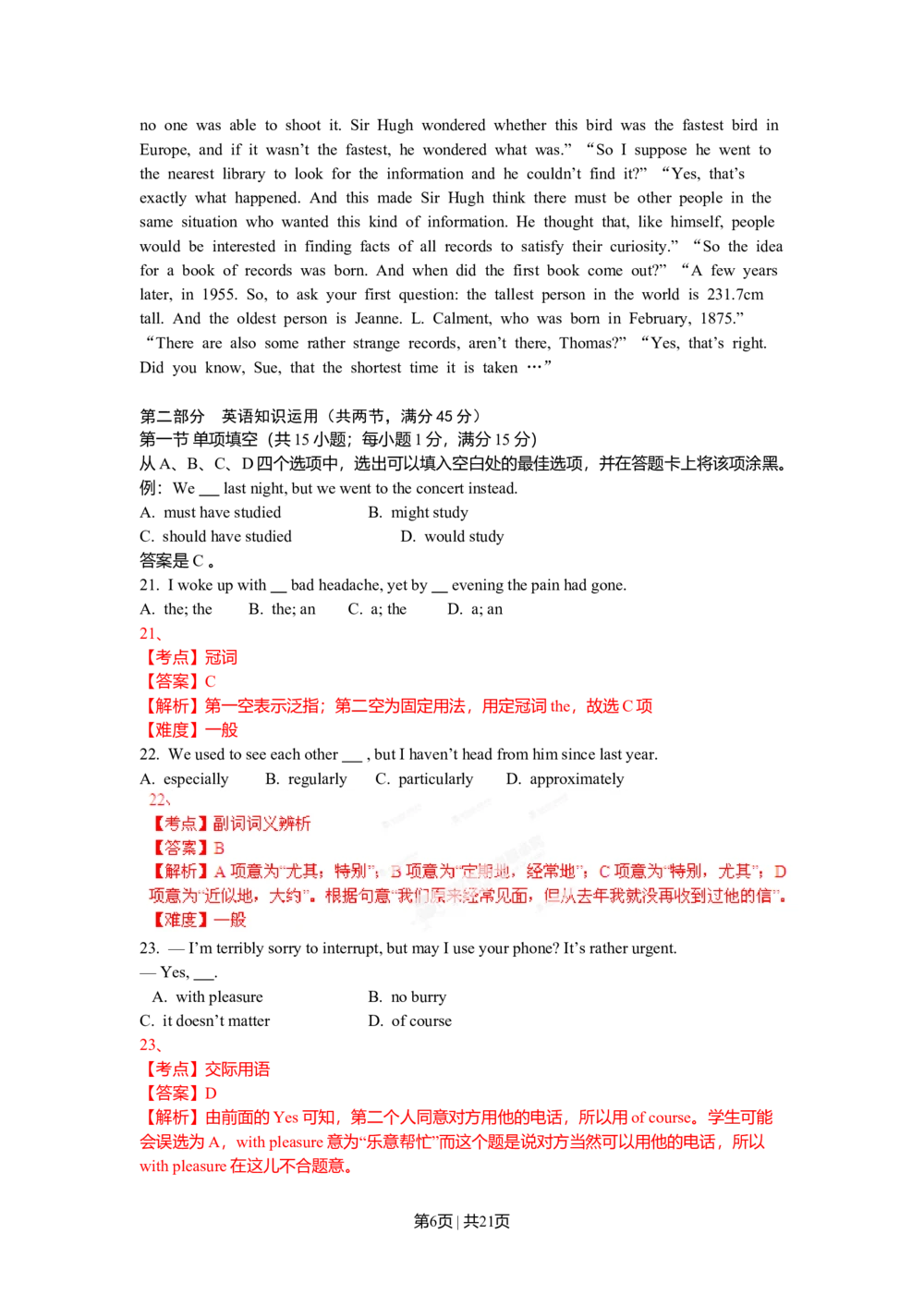 2012年高考英语试卷（辽宁）（解析卷）_英语历年高考真题_新&middot;Word版2008-2025&middot;高考英语真题_英语（按省份分类）2008-2025_2012-2025&middot;（辽宁）英语高考真题