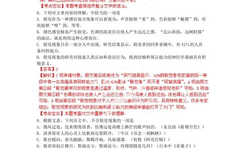 2012年高考语文试卷（江西）（解析卷）_语文历年高考真题_新&middot;Word版2008-2025&middot;高考语文真题_语文（按省份分类）2008-2025_2012-2025&middot;（江西）语文高考真题