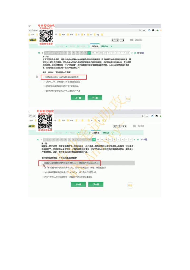 智鼎IQT部分整理版_2025春招题库汇总_国企题库_中航信托_重中之重，2022-2023持续更新智鼎新题_优先看-自我整理版