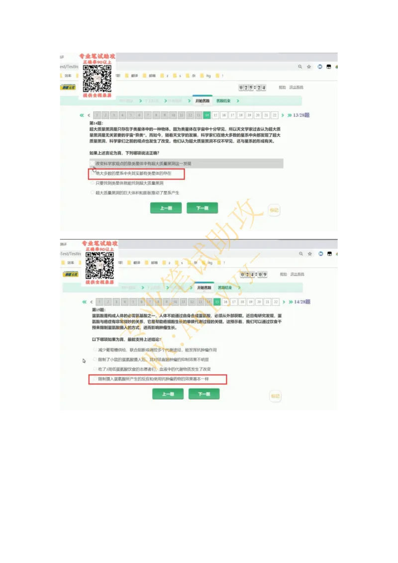 智鼎IQT部分整理版_2025春招题库汇总_国企题库_中航信托_重中之重，2022-2023持续更新智鼎新题_优先看-自我整理版