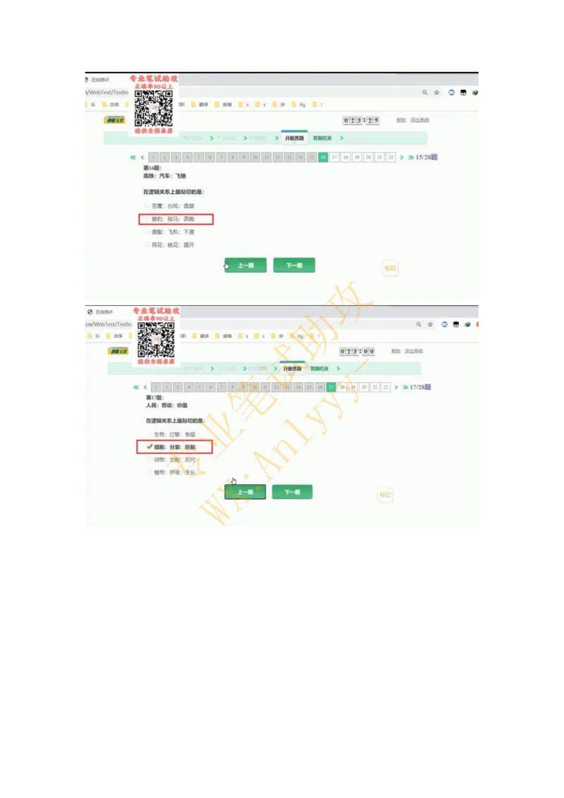 智鼎IQT部分整理版_2025春招题库汇总_国企题库_中航信托_重中之重，2022-2023持续更新智鼎新题_优先看-自我整理版