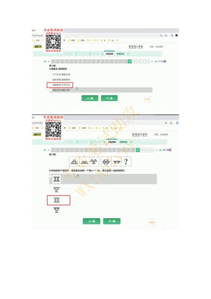 智鼎IQT部分整理版_2025春招题库汇总_国企题库_中航信托_重中之重，2022-2023持续更新智鼎新题_优先看-自我整理版