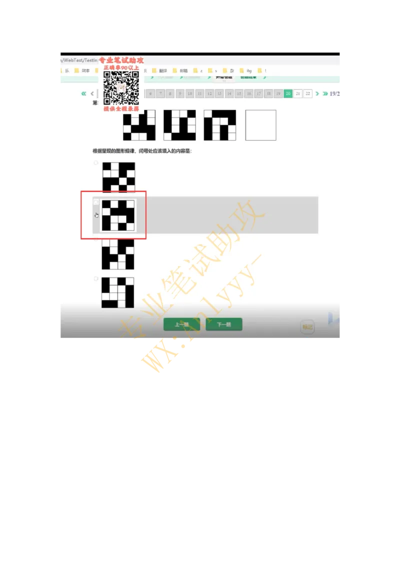 智鼎IQT部分整理版_2025春招题库汇总_国企题库_中航信托_重中之重，2022-2023持续更新智鼎新题_优先看-自我整理版