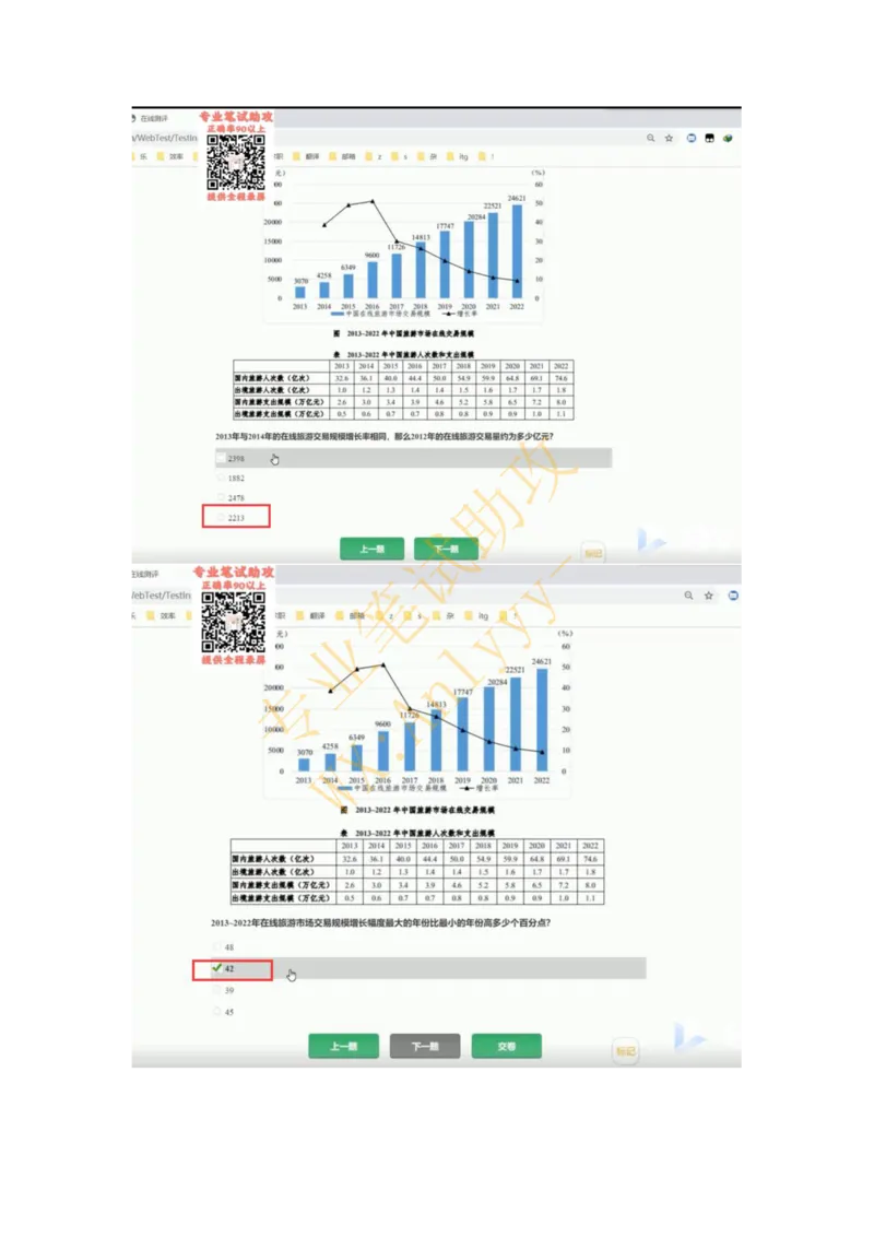 智鼎IQT部分整理版_2025春招题库汇总_国企题库_中航信托_重中之重，2022-2023持续更新智鼎新题_优先看-自我整理版