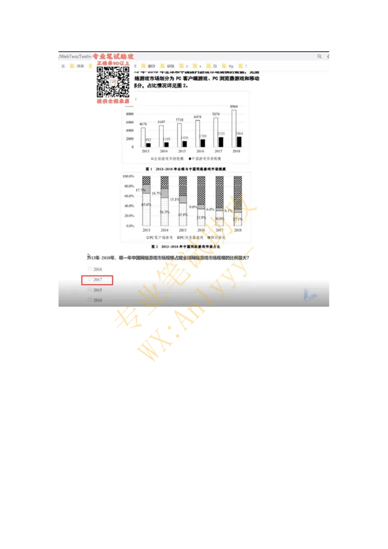 智鼎IQT部分整理版_2025春招题库汇总_国企题库_中航信托_重中之重，2022-2023持续更新智鼎新题_优先看-自我整理版