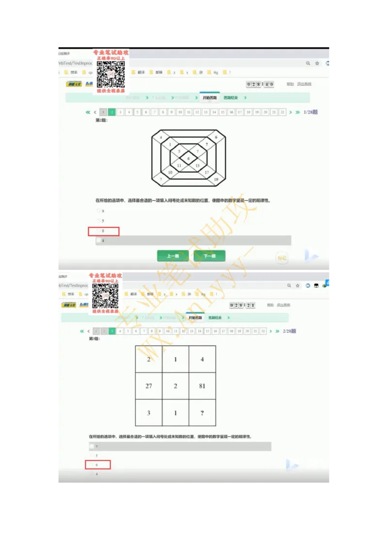 智鼎IQT部分整理版_2025春招题库汇总_国企题库_中航信托_重中之重，2022-2023持续更新智鼎新题_优先看-自我整理版