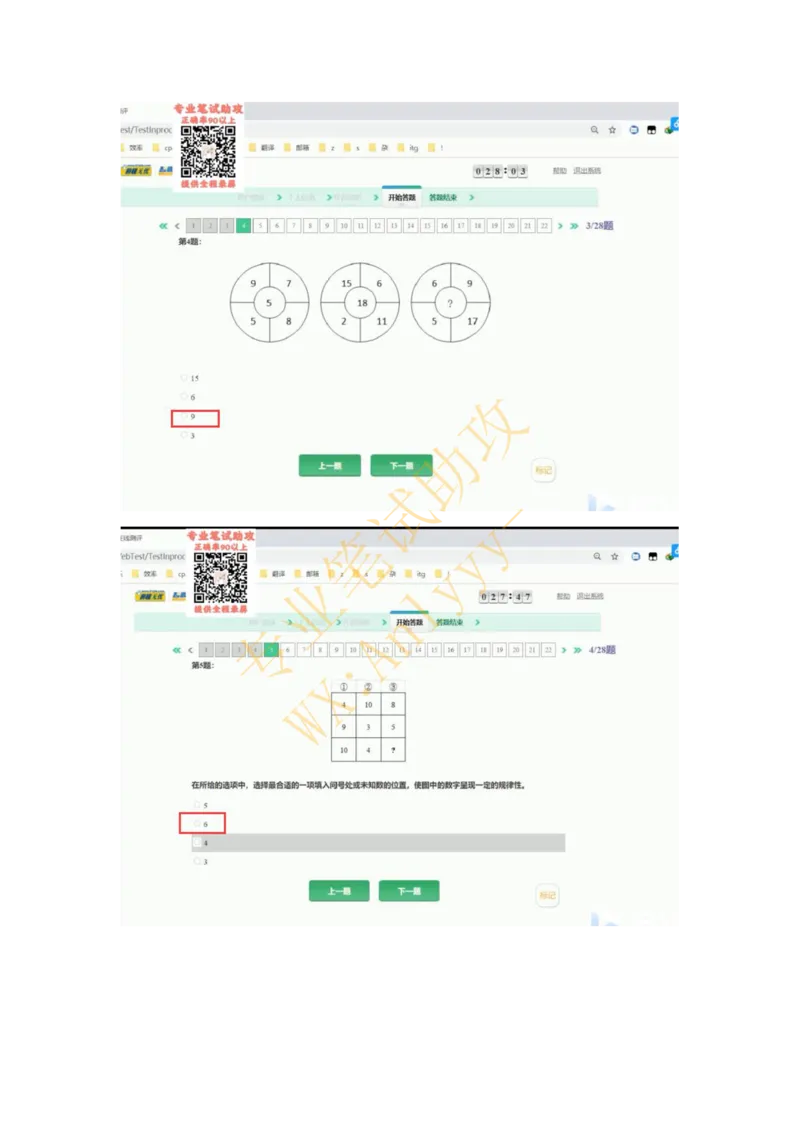 智鼎IQT部分整理版_2025春招题库汇总_国企题库_中航信托_重中之重，2022-2023持续更新智鼎新题_优先看-自我整理版