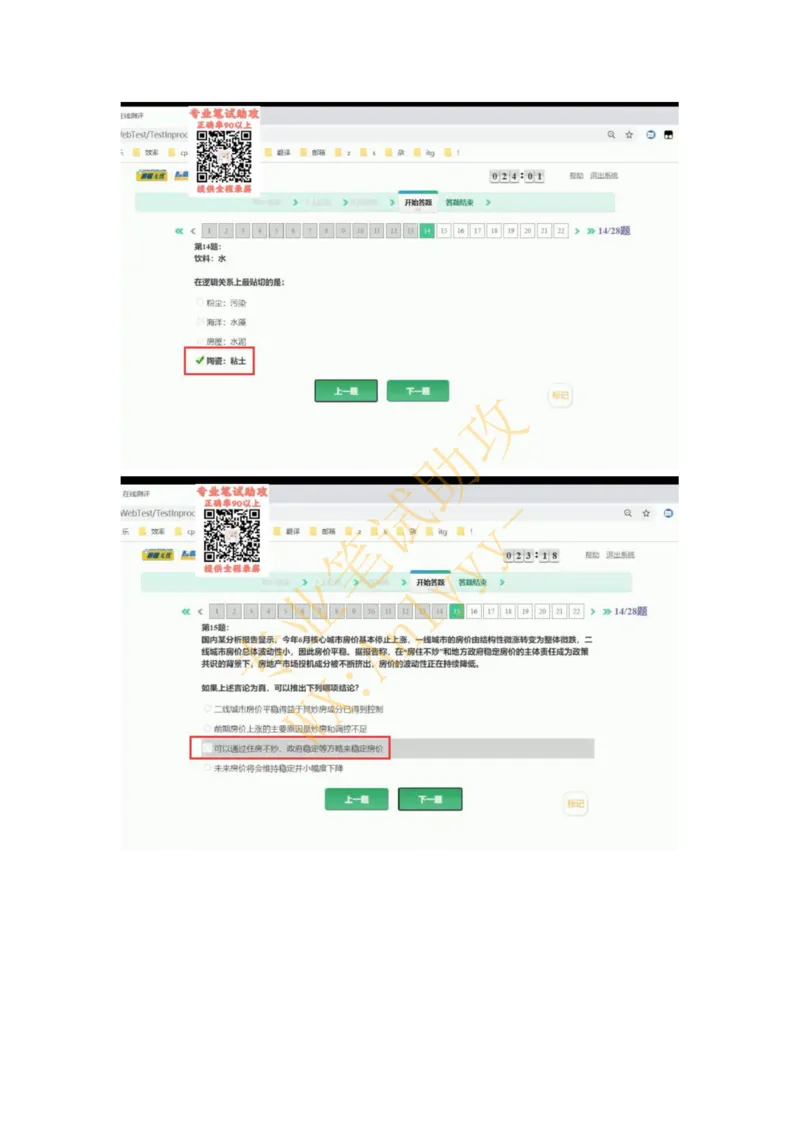 智鼎IQT部分整理版_2025春招题库汇总_国企题库_中航信托_重中之重，2022-2023持续更新智鼎新题_优先看-自我整理版