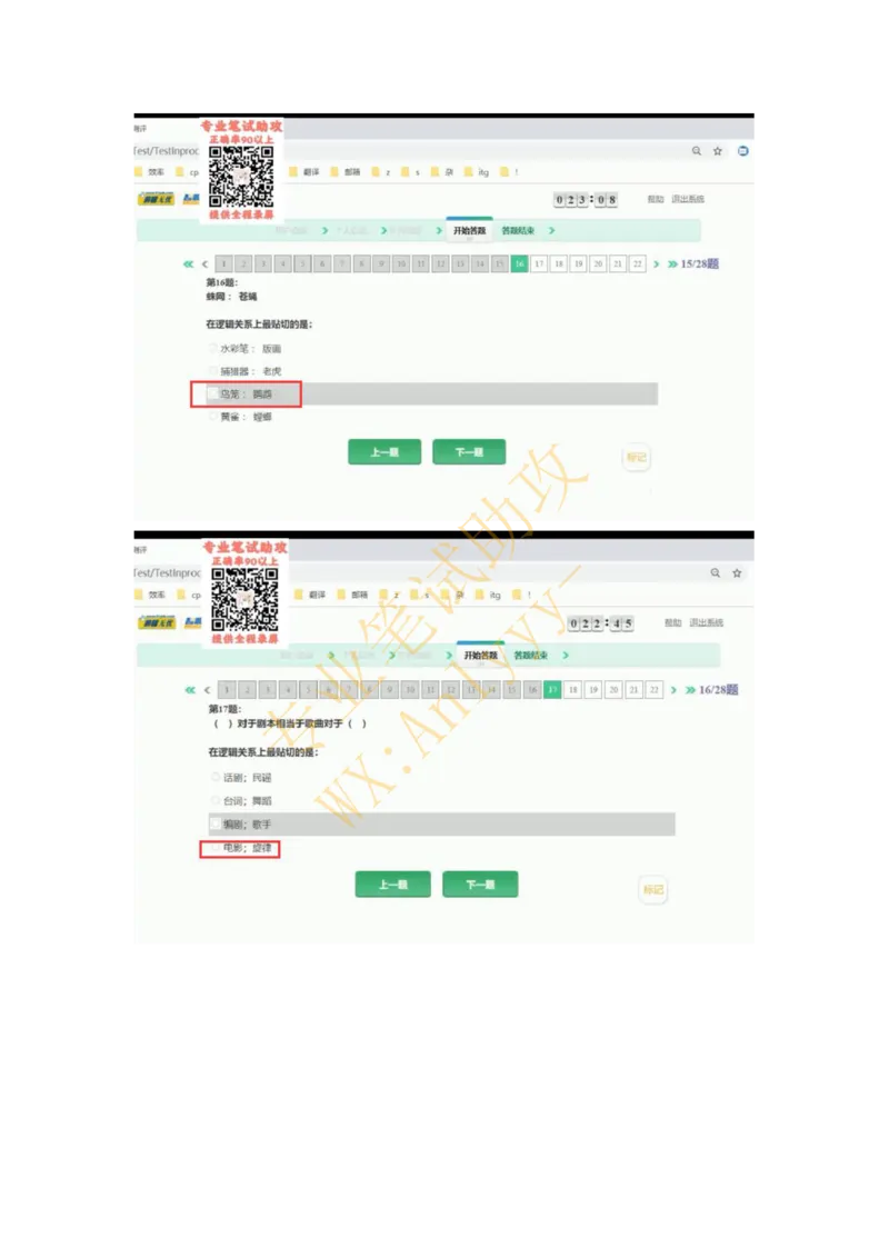 智鼎IQT部分整理版_2025春招题库汇总_国企题库_中航信托_重中之重，2022-2023持续更新智鼎新题_优先看-自我整理版
