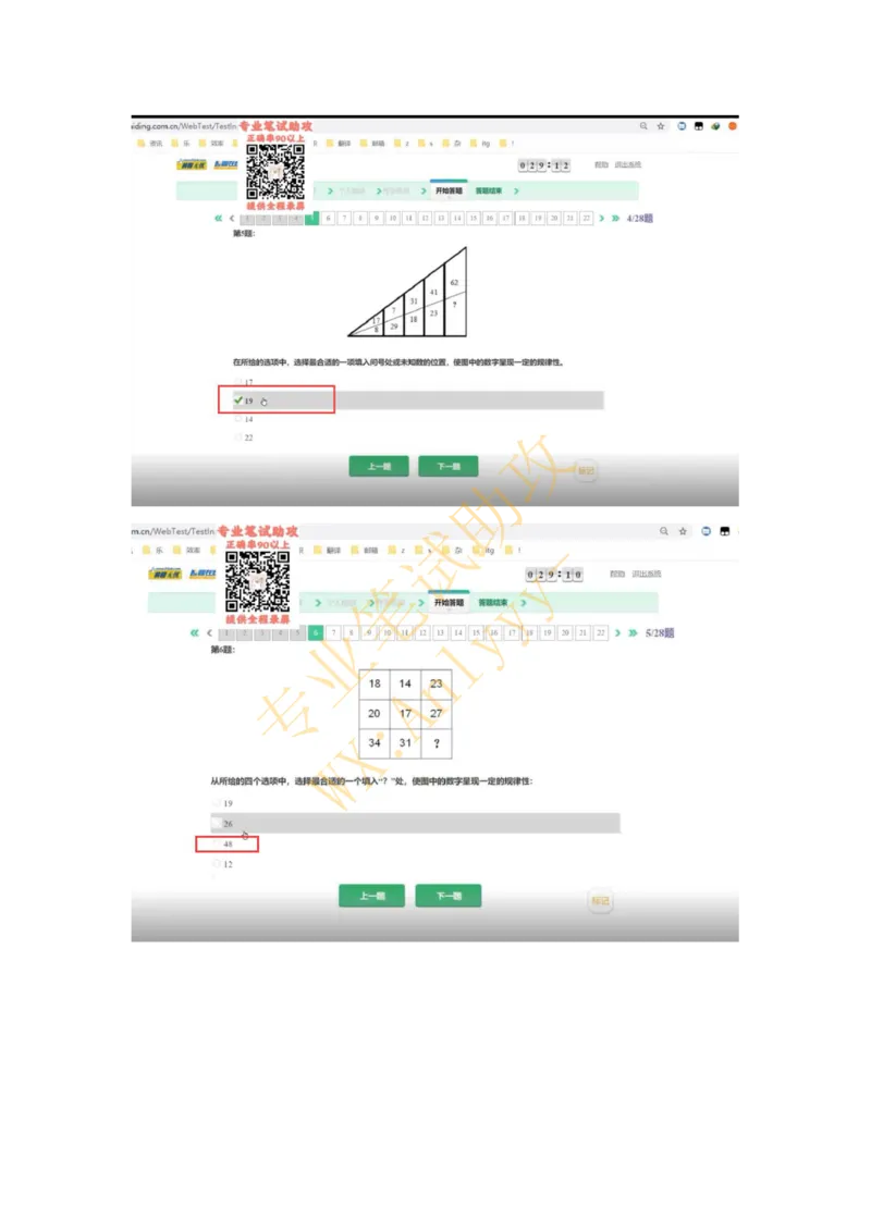 智鼎IQT部分整理版_2025春招题库汇总_国企题库_中航信托_重中之重，2022-2023持续更新智鼎新题_优先看-自我整理版