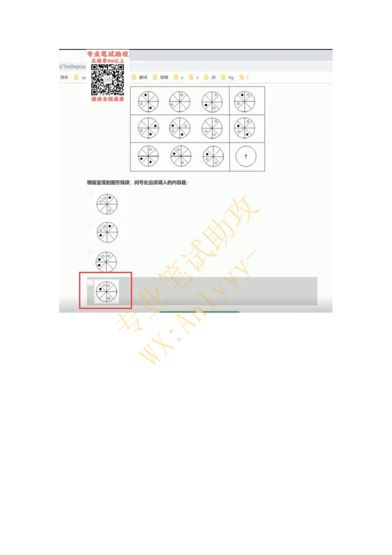 智鼎IQT部分整理版_2025春招题库汇总_国企题库_中航信托_重中之重，2022-2023持续更新智鼎新题_优先看-自我整理版
