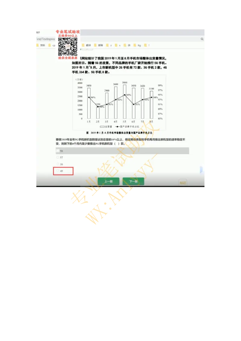 智鼎IQT部分整理版_2025春招题库汇总_国企题库_中航信托_重中之重，2022-2023持续更新智鼎新题_优先看-自我整理版