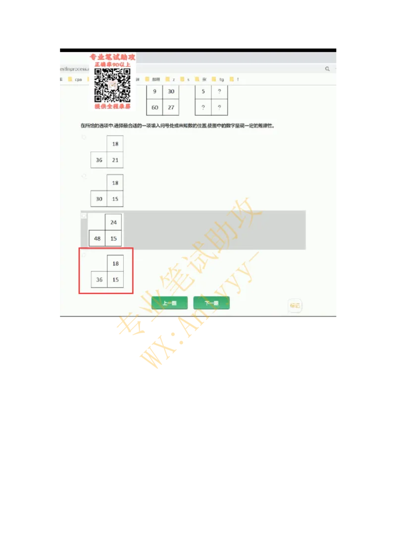 智鼎IQT部分整理版_2025春招题库汇总_国企题库_中航信托_重中之重，2022-2023持续更新智鼎新题_优先看-自我整理版