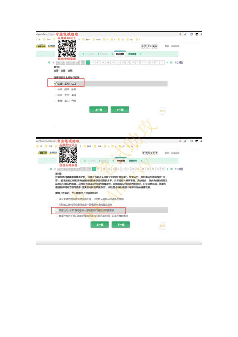 智鼎IQT部分整理版_2025春招题库汇总_国企题库_中航信托_重中之重，2022-2023持续更新智鼎新题_优先看-自我整理版