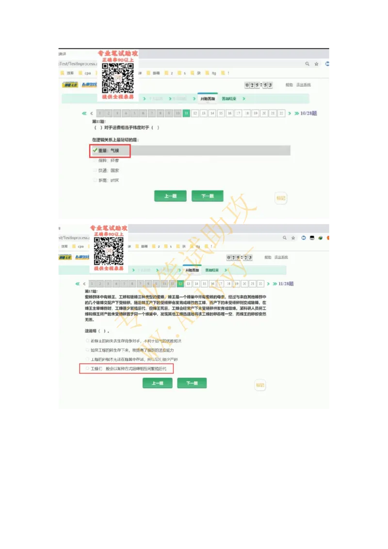 智鼎IQT部分整理版_2025春招题库汇总_国企题库_中航信托_重中之重，2022-2023持续更新智鼎新题_优先看-自我整理版