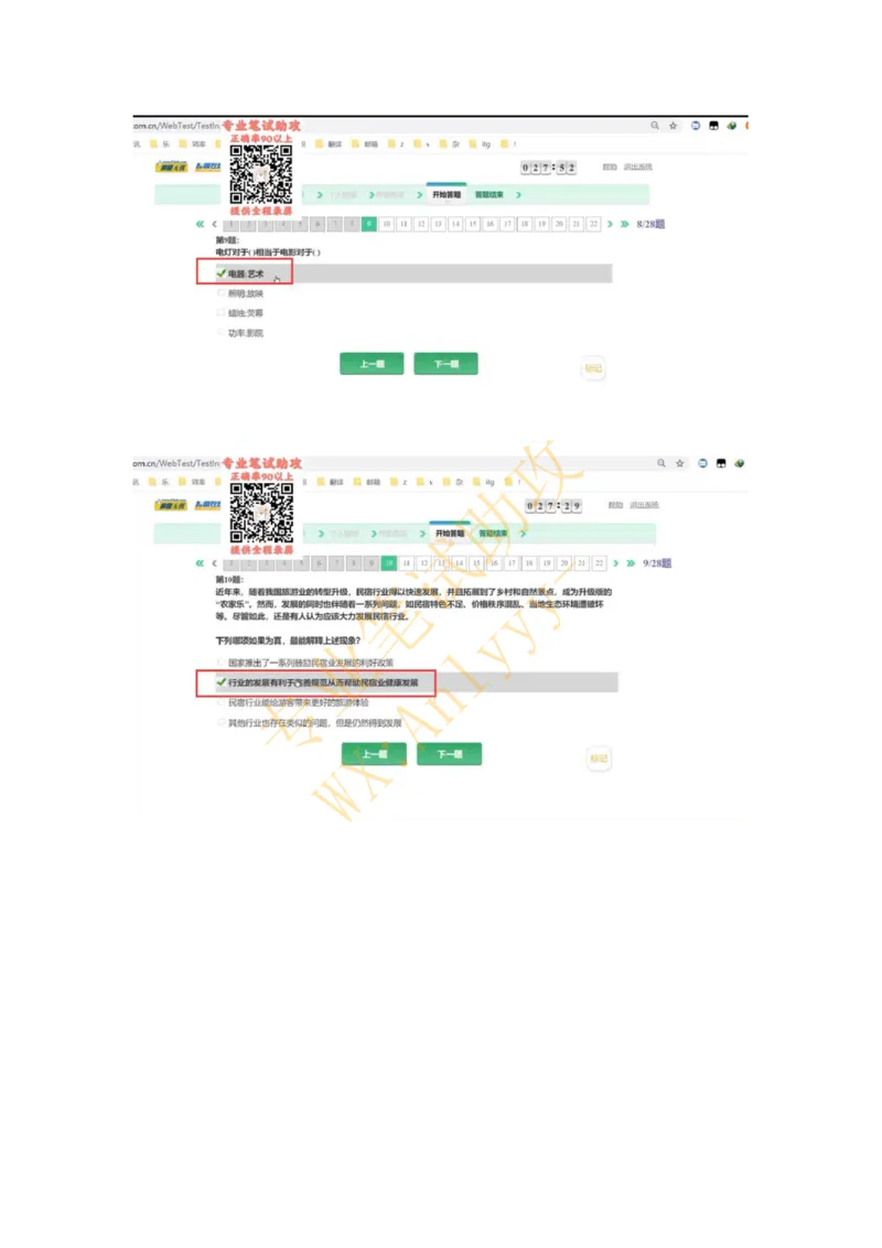 智鼎IQT部分整理版_2025春招题库汇总_国企题库_中航信托_重中之重，2022-2023持续更新智鼎新题_优先看-自我整理版