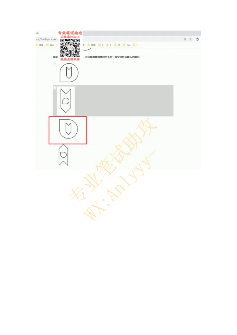 智鼎IQT部分整理版_2025春招题库汇总_国企题库_中航信托_重中之重，2022-2023持续更新智鼎新题_优先看-自我整理版