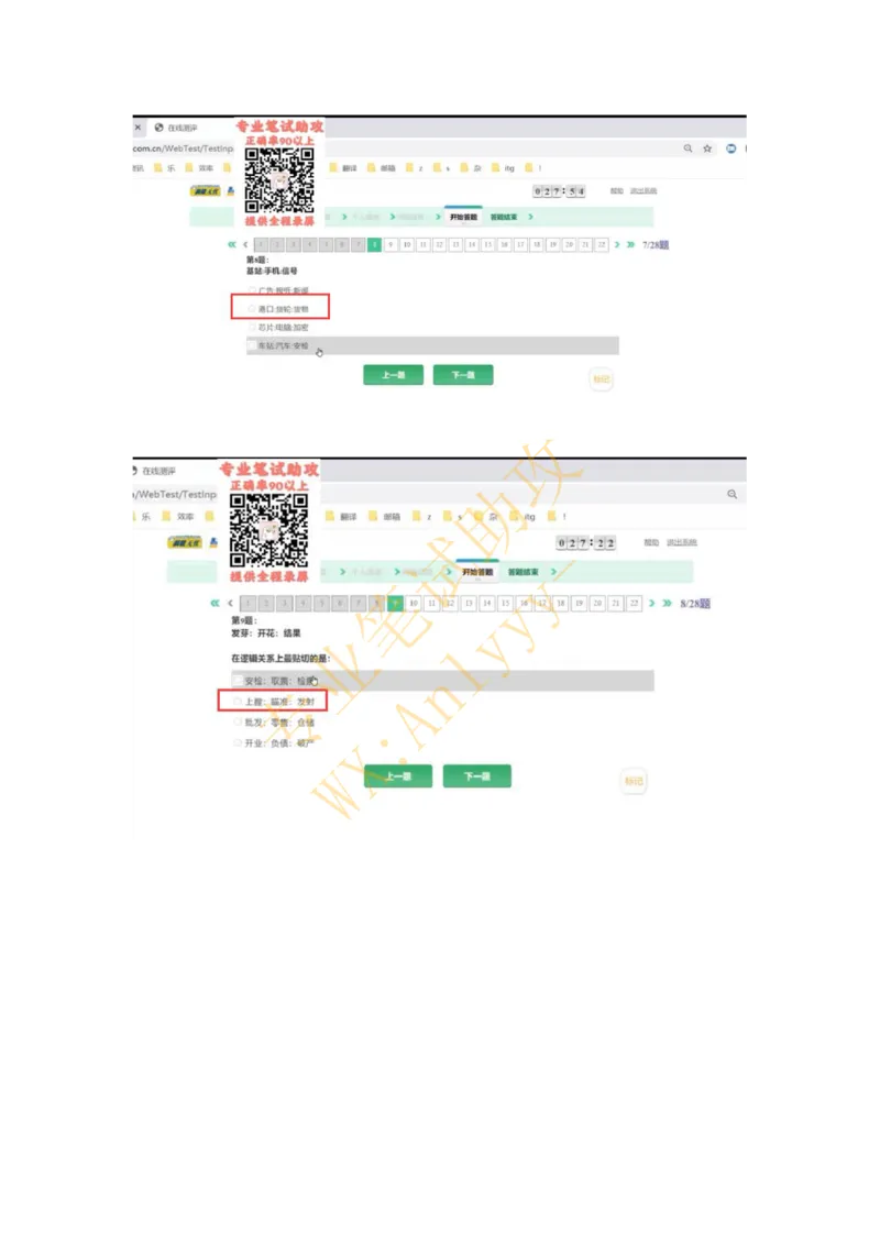智鼎IQT部分整理版_2025春招题库汇总_国企题库_中航信托_重中之重，2022-2023持续更新智鼎新题_优先看-自我整理版