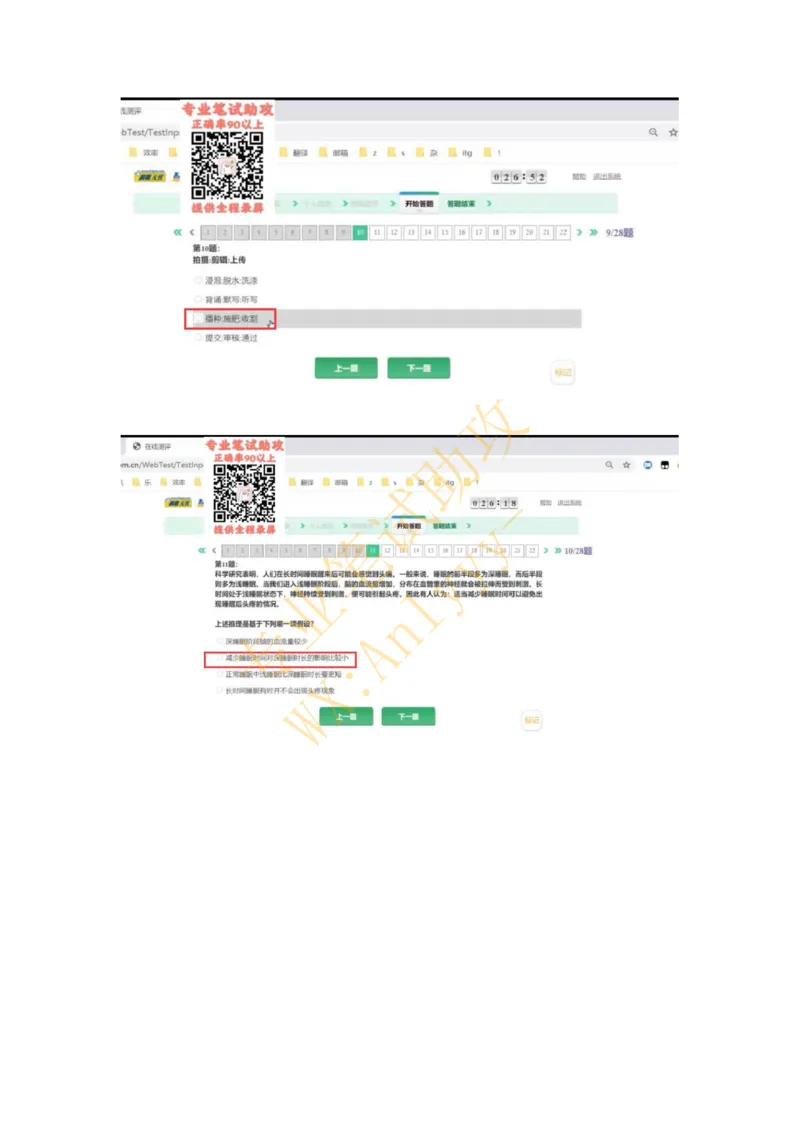 智鼎IQT部分整理版_2025春招题库汇总_国企题库_中航信托_重中之重，2022-2023持续更新智鼎新题_优先看-自我整理版