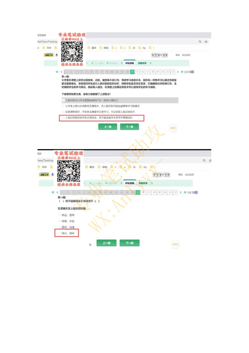智鼎IQT部分整理版_2025春招题库汇总_国企题库_中航信托_重中之重，2022-2023持续更新智鼎新题_优先看-自我整理版