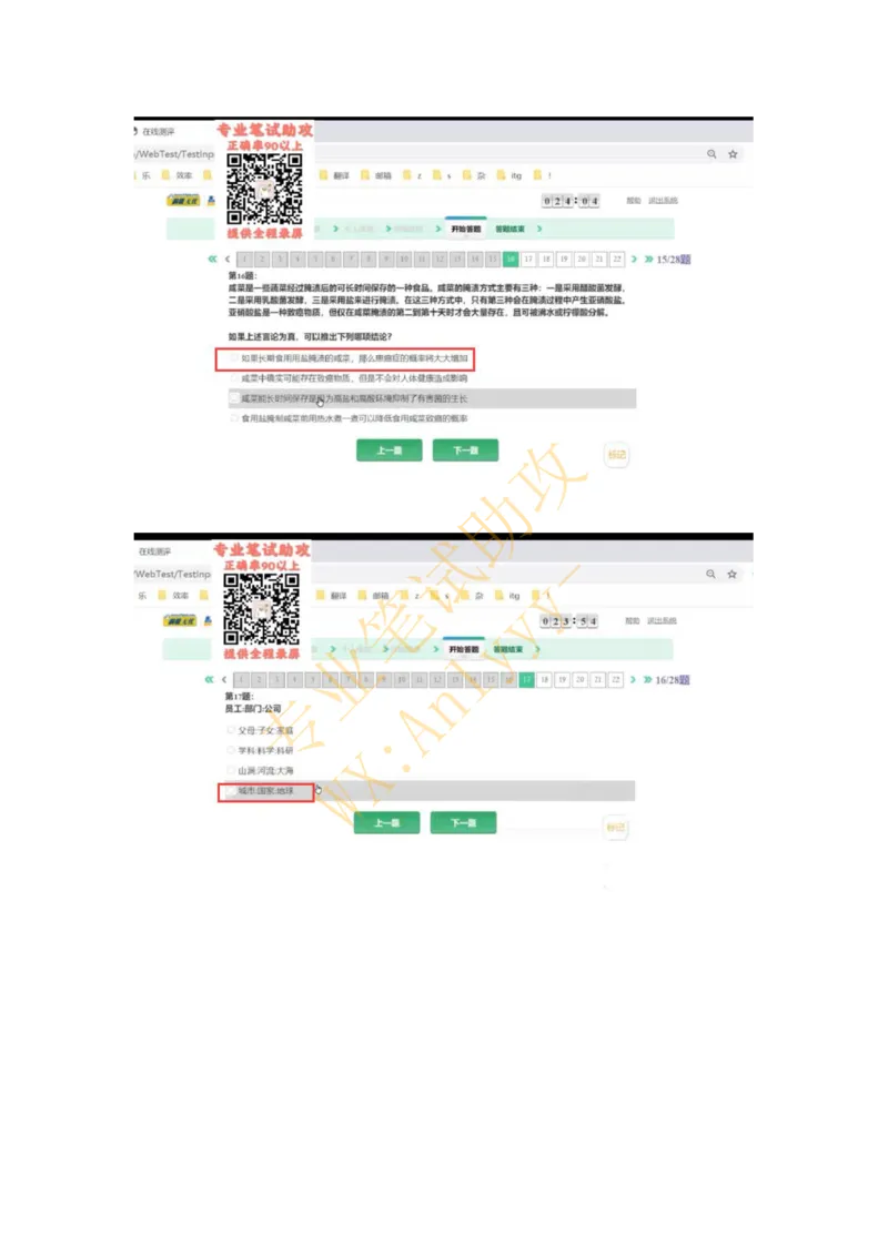 智鼎IQT部分整理版_2025春招题库汇总_国企题库_中航信托_重中之重，2022-2023持续更新智鼎新题_优先看-自我整理版