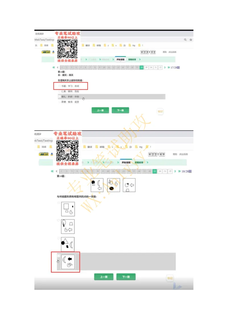 智鼎IQT部分整理版_2025春招题库汇总_国企题库_中航信托_重中之重，2022-2023持续更新智鼎新题_优先看-自我整理版