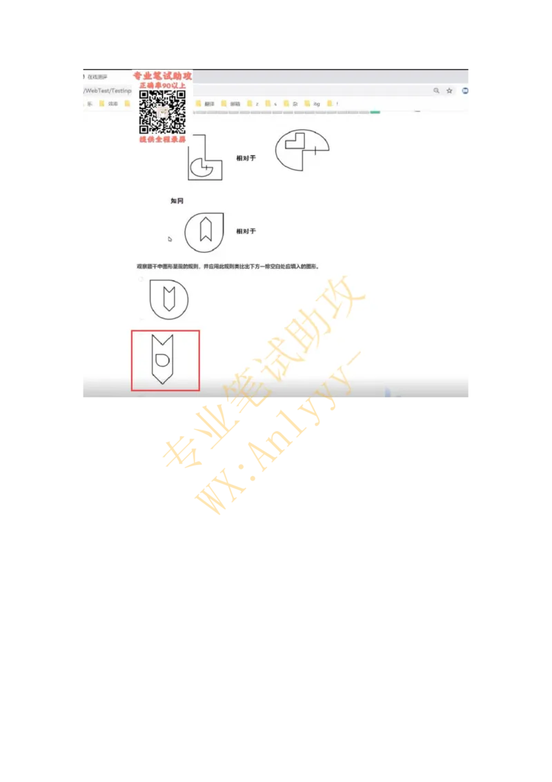 智鼎IQT部分整理版_2025春招题库汇总_国企题库_中航信托_重中之重，2022-2023持续更新智鼎新题_优先看-自我整理版