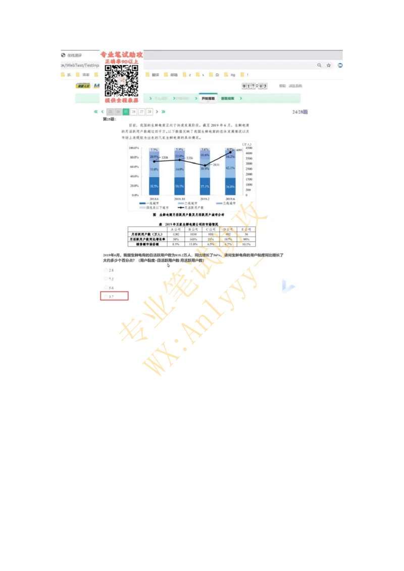 智鼎IQT部分整理版_2025春招题库汇总_国企题库_中航信托_重中之重，2022-2023持续更新智鼎新题_优先看-自我整理版