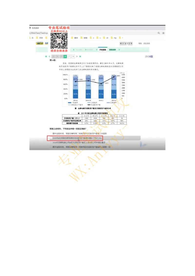 智鼎IQT部分整理版_2025春招题库汇总_国企题库_中航信托_重中之重，2022-2023持续更新智鼎新题_优先看-自我整理版