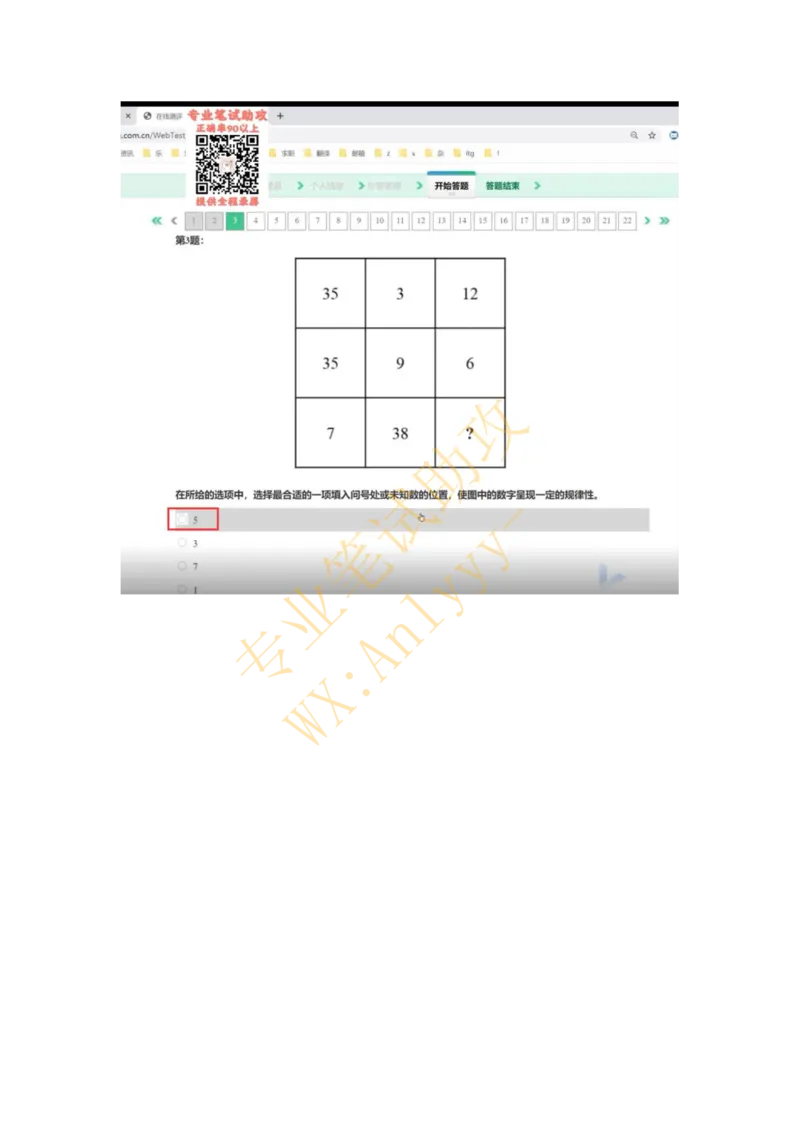 智鼎IQT部分整理版_2025春招题库汇总_国企题库_中航信托_重中之重，2022-2023持续更新智鼎新题_优先看-自我整理版