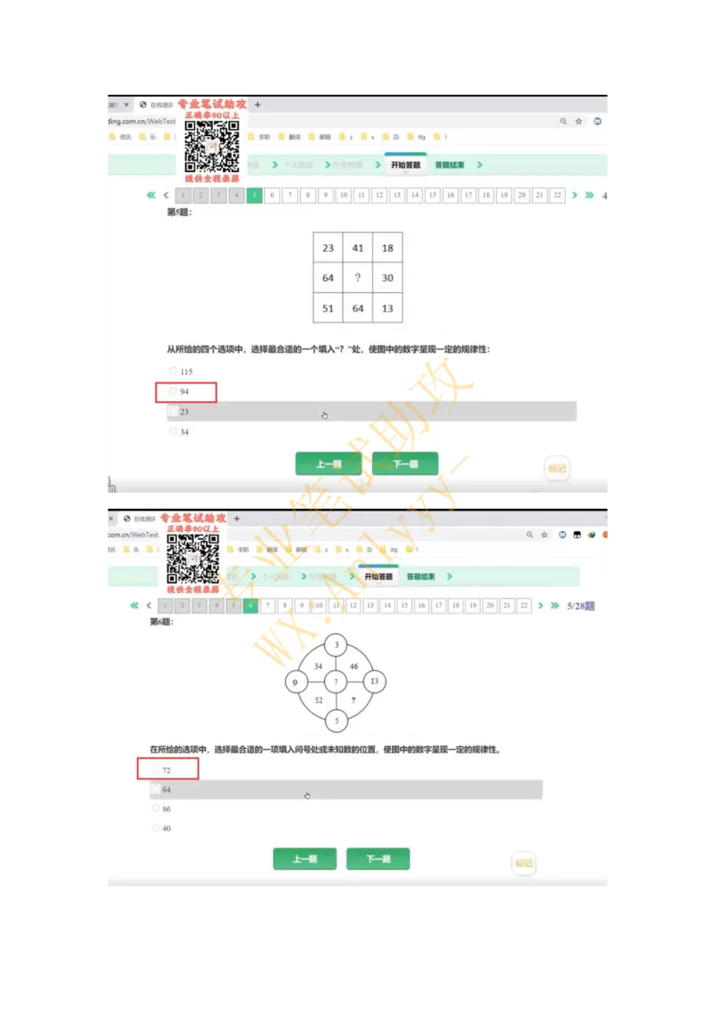 智鼎IQT部分整理版_2025春招题库汇总_国企题库_中航信托_重中之重，2022-2023持续更新智鼎新题_优先看-自我整理版